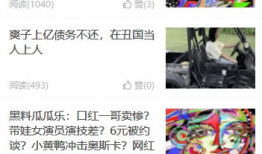 吃瓜爆料黑料免费下载